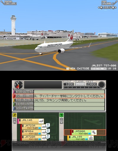 最新鋭機“ボーイング787”も登場！ 『ぼくは航空管制官 エアポートヒーロー3D 羽田 with JAL』が5月24日に発売