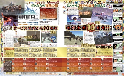 【電撃PlayStation】最新号『電撃PlayStation』Vol.518の注目記事はコチラ！