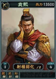 オンライン対戦で使える『三國志12』武将カード第2弾が追加！ 今回は官渡の戦いがテーマ
