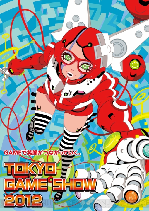 “東京ゲームショウ2012”のメインビジュアルが公開