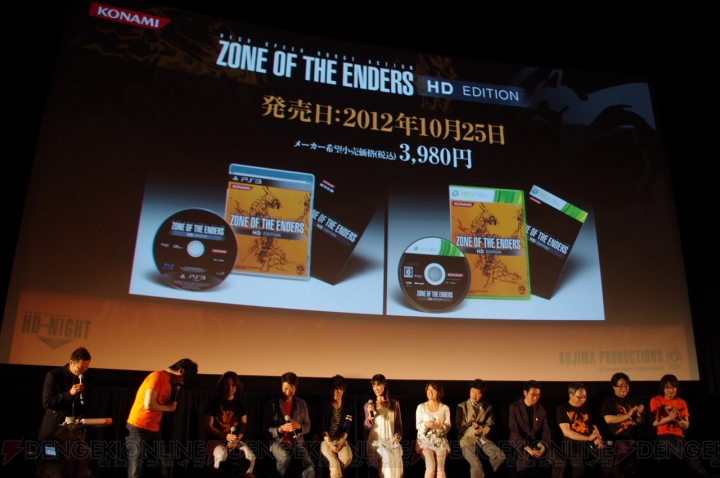 【速報】PS3/Xbox 360『ゾーン オブ エンダーズ HD エディション』の発売日は10月25日！ 続編の展開も明らかに
