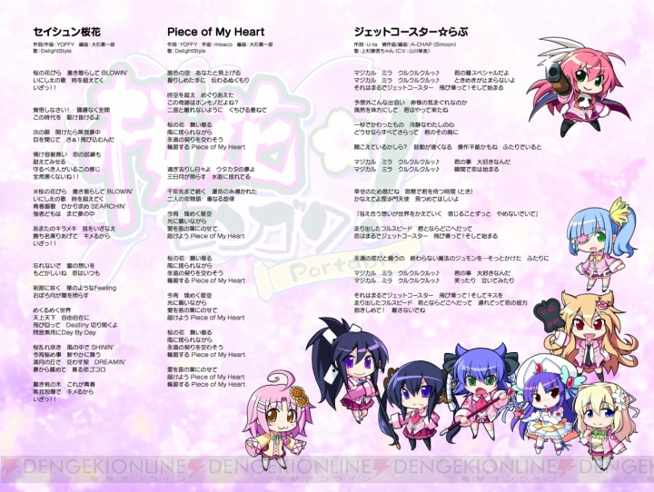 『桜花センゴク Portable』限定版のパッケージイラストが公開！ PS3用カスタムテーマも配信中