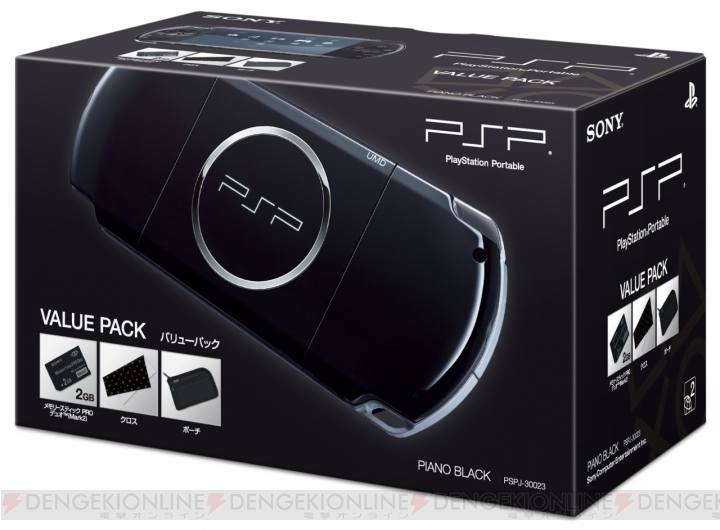 PSP-3000のバリューパック『ピアノ・ブラック』と『バイブラント･ブルー』が7月5日に再発売
