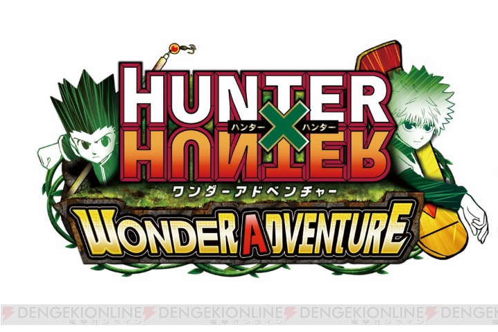 『ハンター×ハンター ワンダーアドベンチャー』の発売日が9月20日に決定！ 初回封入特典の内容も公開