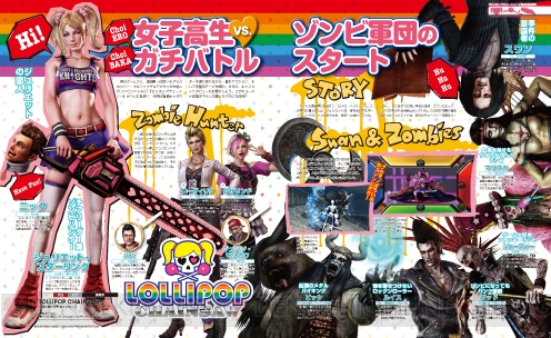 【電撃PlayStation】最新号『電撃PlayStation Vol.520』の注目記事を紹介！