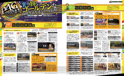 【電撃PlayStation】プロダクト＆アイテムコードがついた最新号『電撃PlayStation Vol.521』が本日発売！