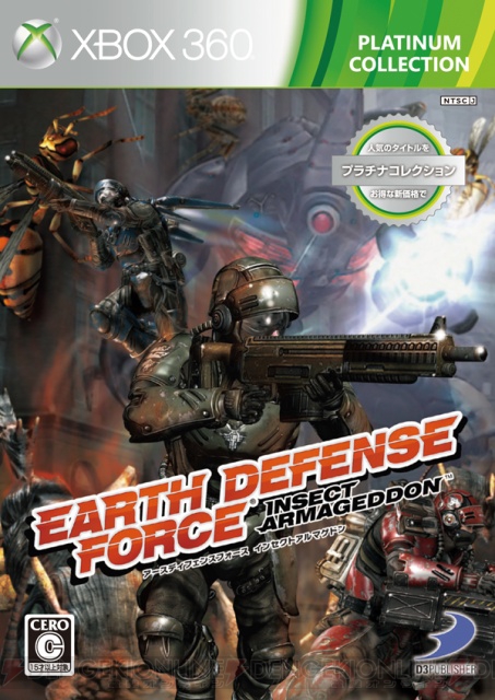 巨大生物から地球を救えるか!? 『地球防衛軍2 ポータブル』と『EARTH DEFENSE FORCE：INSECT ARMAGEDDON』の廉価版が登場