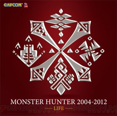『モンスターハンター』シリーズの名曲を集めたベストアルバム『MONSTER HUNTER 2004-2012』が2種類同時に登場