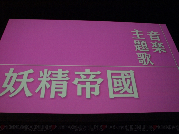 人気AVG『流行り神』の映画化が明らかに！ 三森すずこさんと月宮うさぎさんが駆けつけた“日本一ソフトウェア20周年記念プレスカンファレンス”