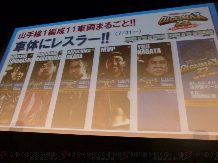 DAIGOさんも駆け付けた新日本プロレスの戦略発表会をレポ！ オンラインカードゲーム『キング オブ プロレスリング』の情報も