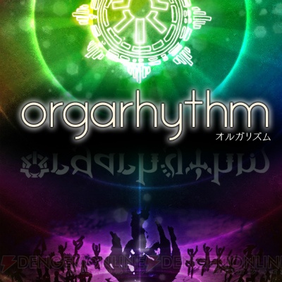 8月9日に発売される『orgarhythm（オルガリズム）』ダウンロード版の価格が決定！ 公式ブログもスタート