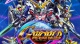 『SDガンダムジージェネレーションワールド』と『真・三國無双5 Empires』のthe Best版が9月6日に発売！