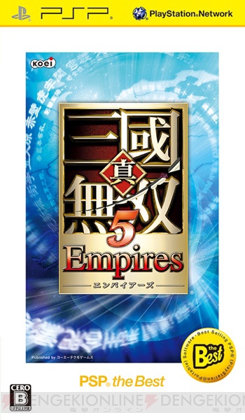 『真・三國無双5 Empires』や『金色のコルダ2 f』などコーエーテクモゲームスから9月に発売される低価格版タイトルを紹介