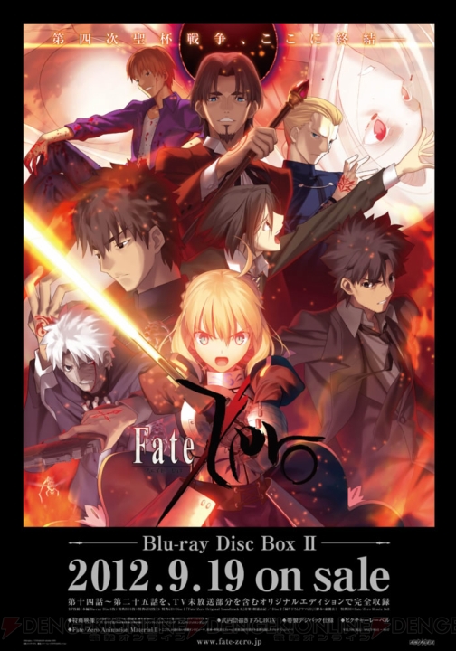 武内崇さん入魂の1枚！ TVアニメ『Fate/Zero』BD-BOX IIのジャケットイラストが公開