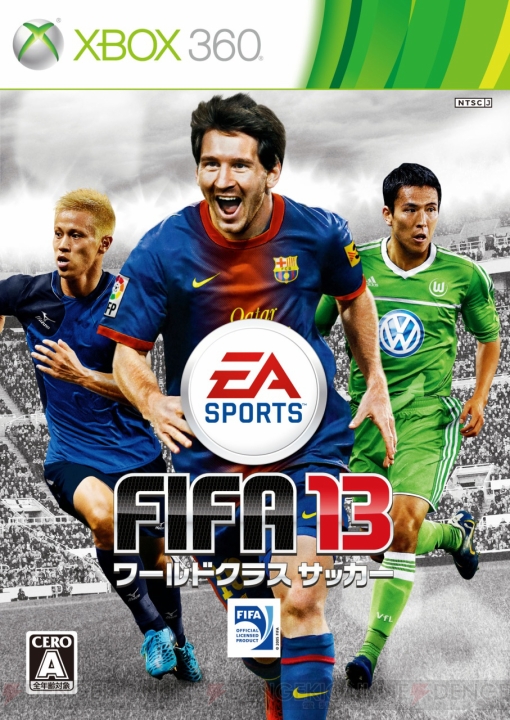 『FIFA 13 ワールドクラスサッカー』日本語版のパッケージはメッシと本田に長谷部！