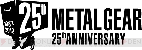 『メタルギア』シリーズ25周年を記念したリアルカムフラージュイベントが実施！ 購入キャンペーンも明日スタート
