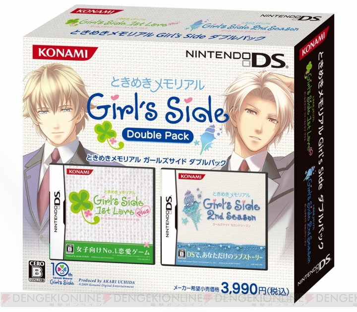 あのときめきがセットで再登場！ 『ときめきメモリアル Girl’s Side ダブルパック（1st Love Plus ＆ 2nd Season）』が10月25日に発売