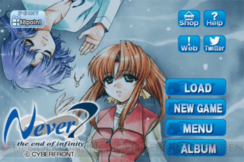 KIDブランドタイトルのAndroid版がリリース開始！ 第1弾は『Never7 ‐the end of infinity‐』