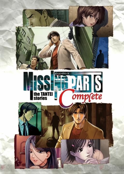 名作探偵AVGがPSPでよみがえる！ 新シナリオも収録された『MISSINGPARTS the TANTEI stories Complete』が11月29日に発売