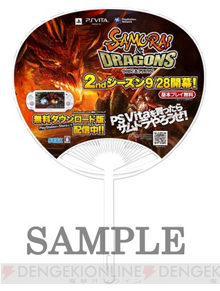 セガが“東京ゲームショウ2012”の出展情報を公開！ 『龍が如く5 夢、叶えし者』や『ファンタシースターオンライン2』PS Vita版の初プレイアブルなど