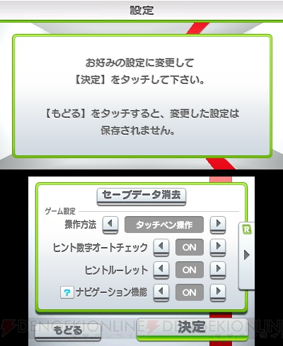クラブニンテンドーの特典に3DS用ダウンロードソフト『クラブニンテンドー ピクロス』が登場！