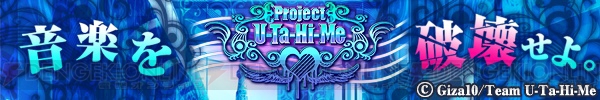 歌って戦う生体アンドロイドのキャラデザはAKAZAさん！ PC『Project U-Ta-Hi-Me』のキービジュアルを公開