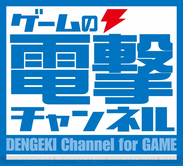 50タイトル以上も生放送!! 東京ゲームショウ2012の目玉タイトルを、20日と21日に電撃がニコ生で配信！