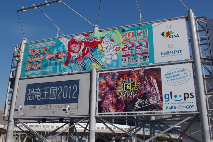 注目タイトルや最新ゲーム情報が目白押し！ 国内最大級のゲームイベント・東京ゲームショウ2012が本日開幕!!