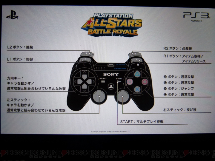 PlayStationのオールスターが大乱闘を繰り広げる『PlayStation All-Star Battle Royale』をプレイ！ 某ゲームよりパーティゲーム寄りかも