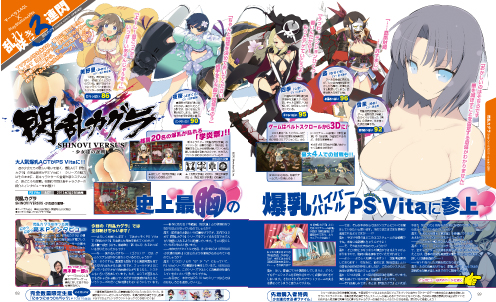 電撃PlayStation Vol.528