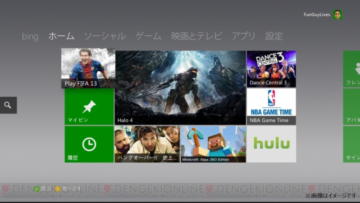 Xbox 360のシステムアップデートが本日より順次実施――IE for XboxやBing検索などが追加