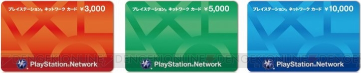 【電撃PlayStation】オリジナルデザインの『テイルズ オブ エクシリア2』PSNカード、数量限定で発売中！