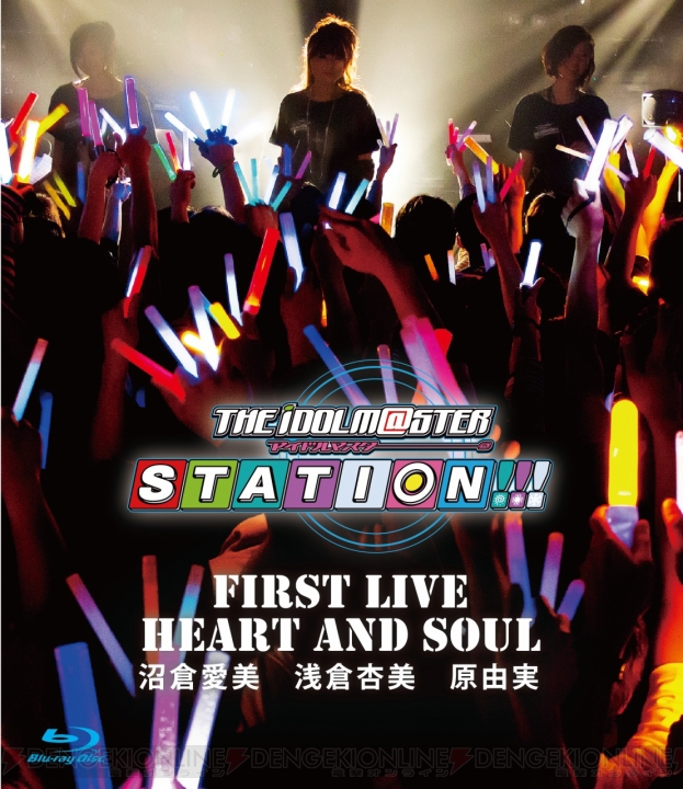 『THE IDOLM＠STER STATION!!!』のファーストライブがBDになって10月31日に発売！
