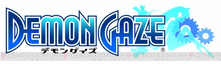 PS Vita初のダンジョンRPG『デモンゲイズ』は2013年1月発売！ 公式サイトもオープン