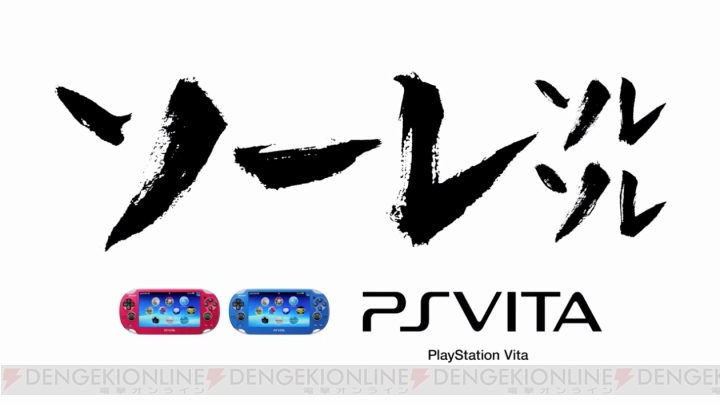 時は来た！ アントニオ猪木さんや橋本真也さんらが出演するPS VitaとPS3のTV-CMが11月15日より放映開始