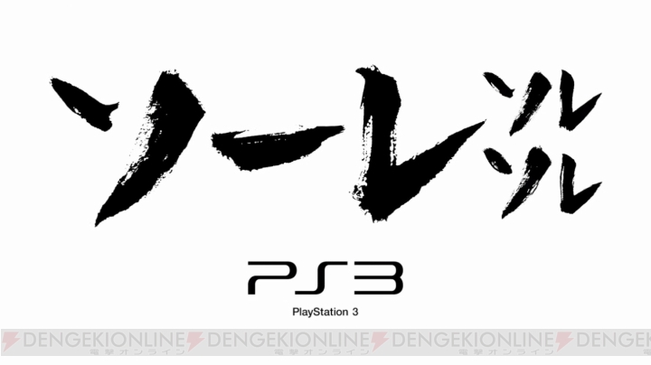 時は来た！ アントニオ猪木さんや橋本真也さんらが出演するPS VitaとPS3のTV-CMが11月15日より放映開始