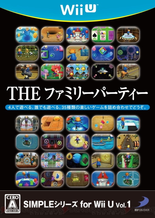 『SIMPLE』シリーズ初のWii U向けタイトル『SIMPLE シリーズ for Wii U Vol.1 THE ファミリーパーティー』が12月20日に発売