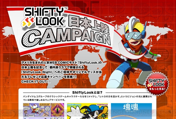 日本のレトロゲームがアメリカでWebコミック“ShiftyLook”となり、そして日本に再上陸！