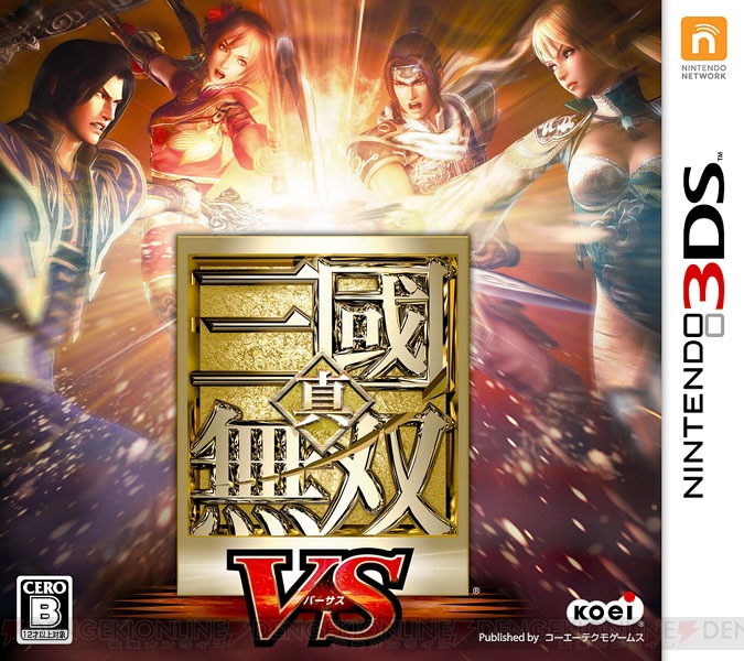 DLCも配信中の『真・三國無双 VS（バーサス）』がダウンロード版になって11月29日から配信