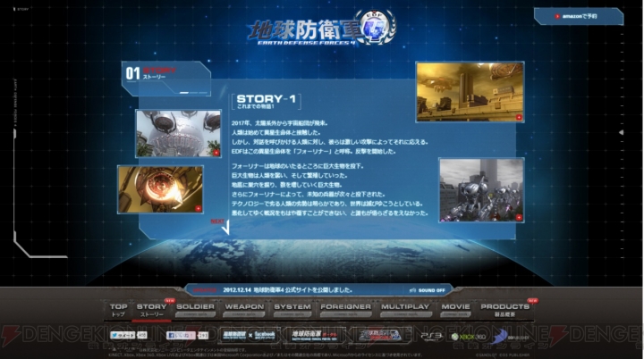 3兵科の戦い方をムービーでチェックできる『地球防衛軍4』の公式サイトが公開