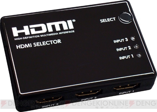 サイバーガジェットからHDMIセレクターが12月28日に発売！ 自動認識機能やリモコンも