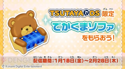 TSUTAYAのお店がゲームに登場！ 『とんがりボウシと魔法の町』のキャンペーンが“TSUTAYAでDS”でスタート