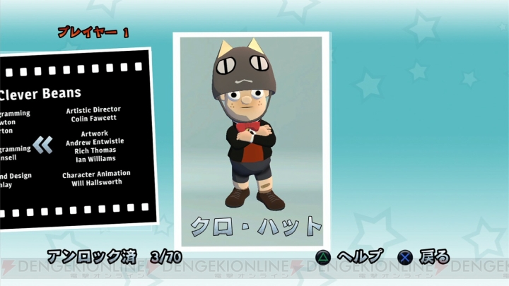 PS3/PS Vita用ソフト『バイキングぽいぽい!!』のスペシャルダウンロードコンテンツとして“トロ・ハット”が配信！