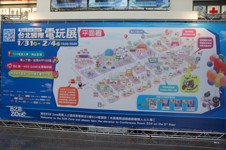 今、台湾のゲーム市場がアツイ!! 台北国際ゲームショウ2013が開幕