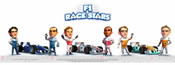 デフォルメされたスタードライバーたち！ 『F1 RACE STARS』に登場する全チームを紹介