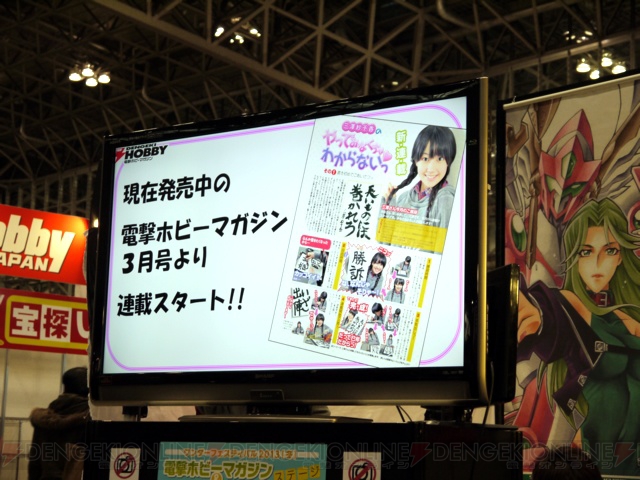 「ジャッジメントですの！」と新井里美さんも登場した“三澤紗千香のやってみなくちゃわからないっ 公開編集会議”イベントレポート