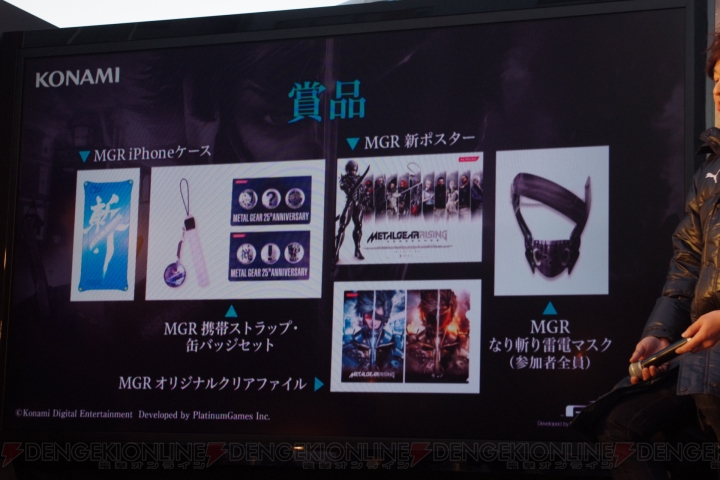 『メタルギア ライジング リベンジェンス』発売に向けた全世界ツアーイベントは東京からスタート――スネークのボイスが流れる木刀の発表も