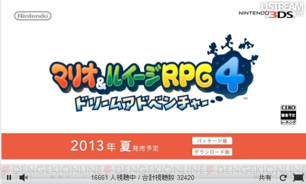 【速報】ニンテンドー3DSダイレクトで『マリオ＆ルイージRPG 4 ドリームアドベンチャー』の2013年夏発売が発表
