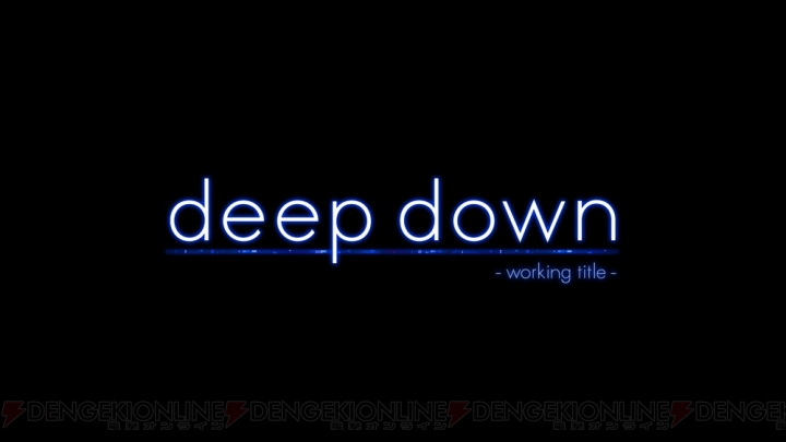 リアルな冒険を予感させる迫力の映像――カプコンのPS4参入タイトル第1弾『deep down（仮）』のトレーラームービーが公開