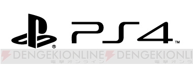 『PS4』はPCに近い基本設計を採用する他、クラウド技術を活用してゲームプレイの生中継をサポート